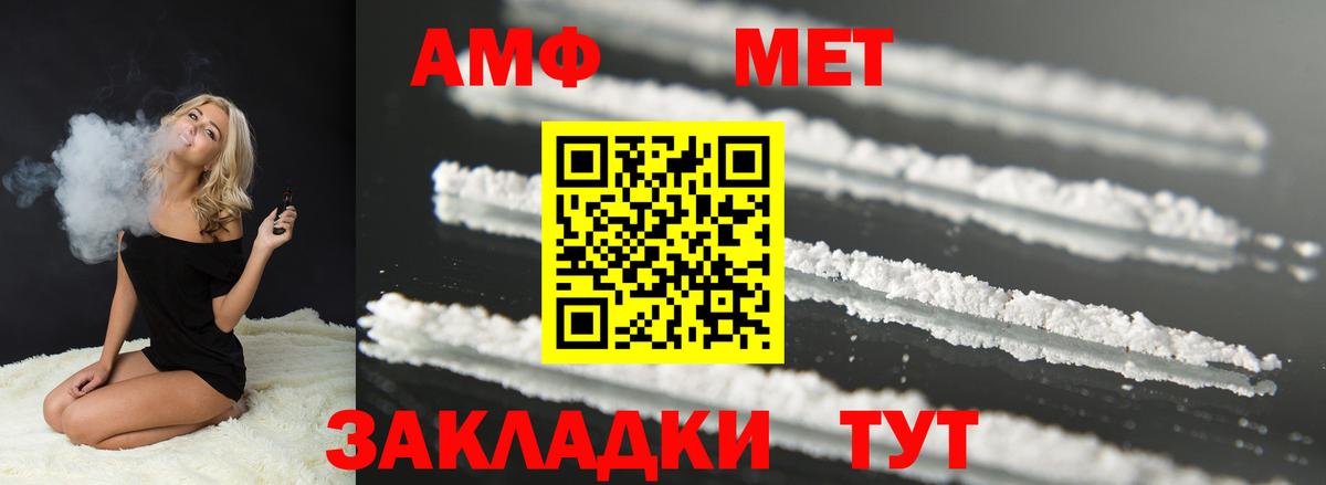 Amphetamine VHQ Коммунар