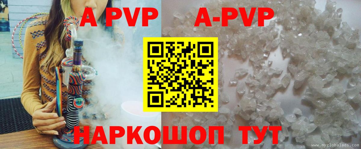 Альфа ПВП  Alpha PVP мука  A-PVP кристаллы  Вход с VPN  Коммунар 
