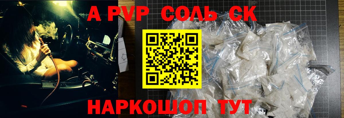 Alfa_PVP крисы CK Коммунар