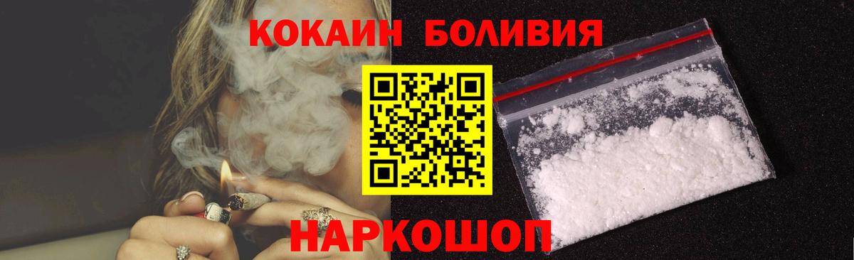 Кокаин 99%  Вход с VPN  Cocaine  Коммунар 