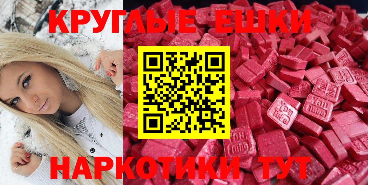 ЭКСТАЗИ  ЭКСТАЗИ 250 мг  Вход с VPN  Экстази VHQ  Коммунар 