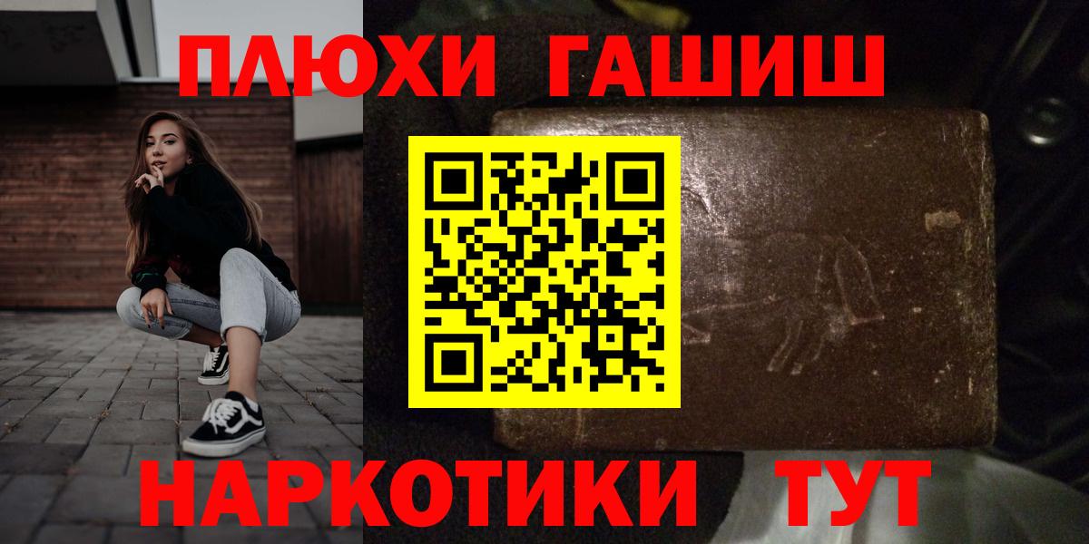 Гашиш Premium  Вход с VPN  ГАШИШ Premium  Коммунар 