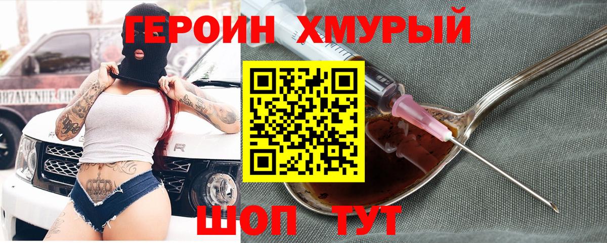 ГЕРОИН Афган  Вход с VPN  Коммунар 