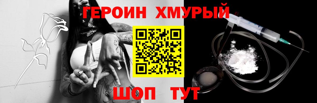 Героин гречка Коммунар