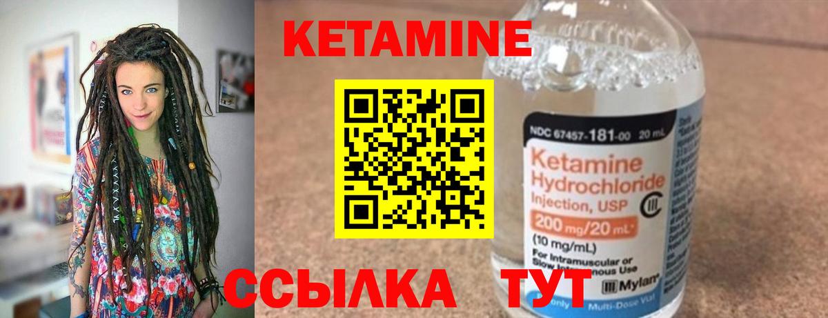 КЕТАМИН VHQ  КЕТАМИН ketamine  Вход с VPN  Коммунар 