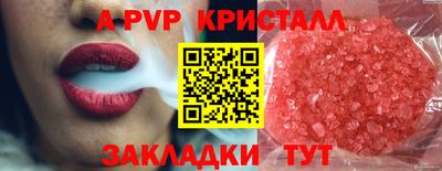 прущие крисы Краснознаменск