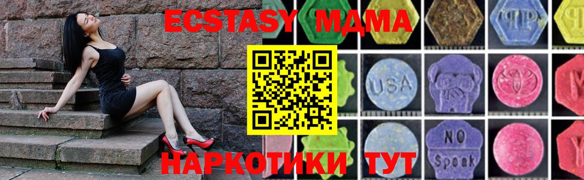 MDMA  Вход с VPN  Коммунар  MDMA VHQ 