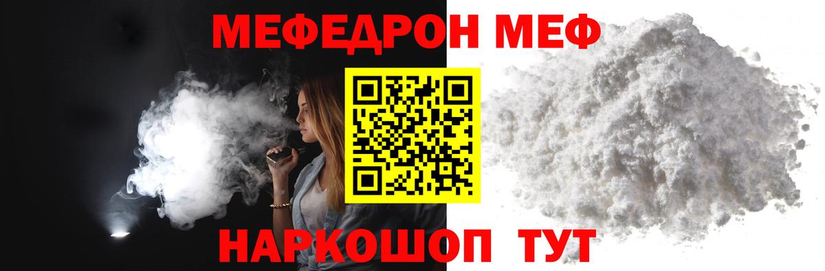 Меф Коммунар