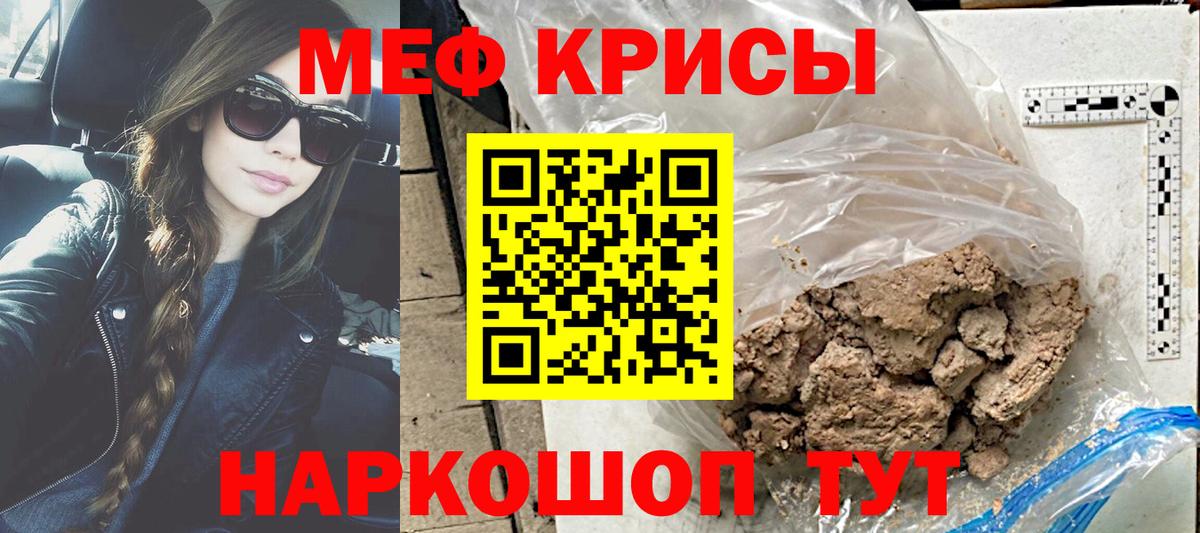 Мефедрон mephedrone  Вход с VPN  Коммунар  Мефедрон  МЯУ-МЯУ мяу мяу 
