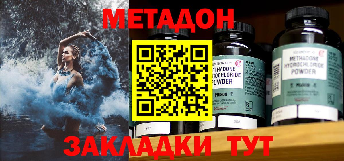 МЕТАДОН белоснежный Коммунар