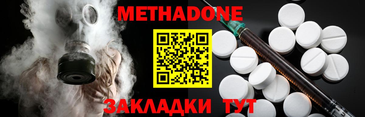 Метадон мёд  Вход с VPN  МЕТАДОН VHQ  Коммунар 