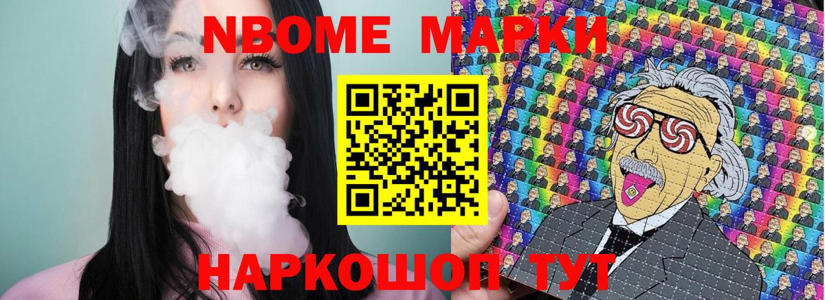 Марки NBOMe  магазин продажи наркотиков  Коммунар  Марки N-bome 1,8мг  Вход с VPN 