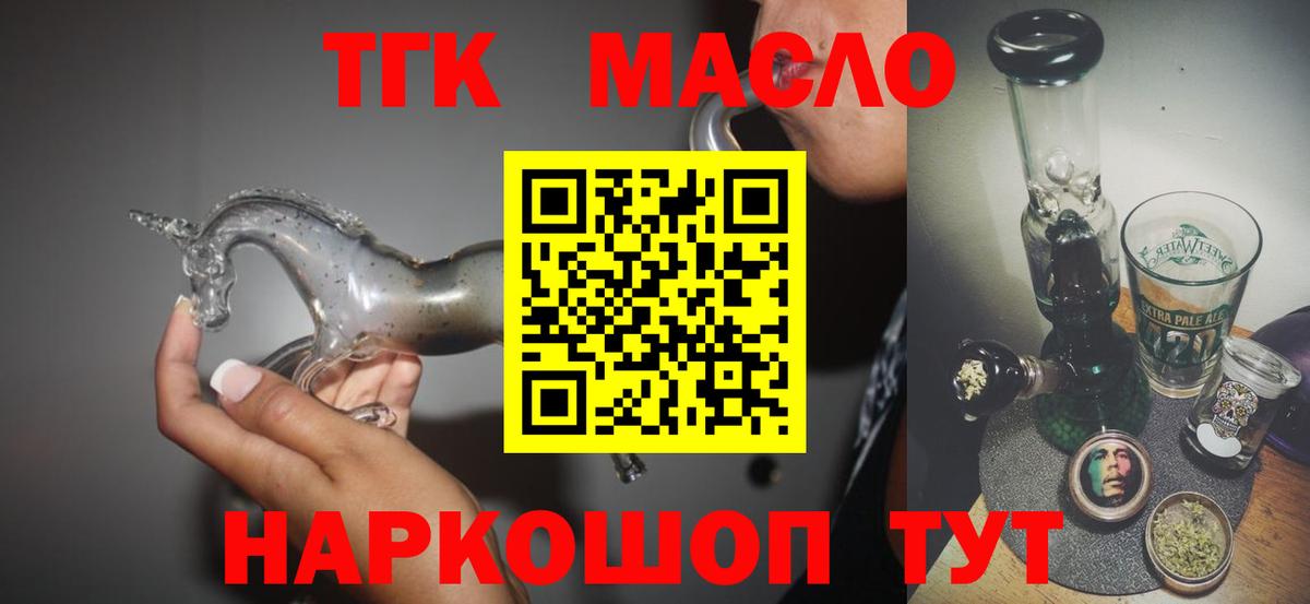Коммунар  купить наркотики цена  Вход с VPN  ТГК вейп  Дистиллят ТГК Wax 